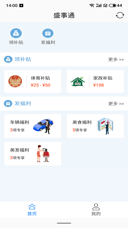 盛事通3