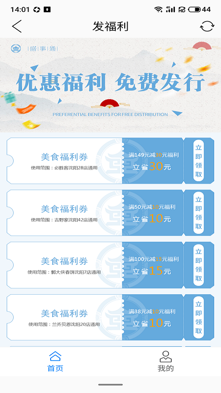 盛事通2