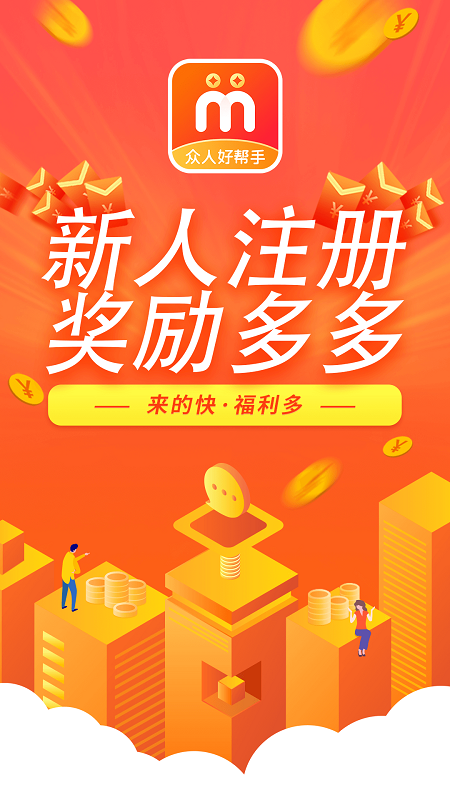众人好帮手4