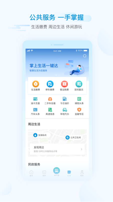 i绵阳2