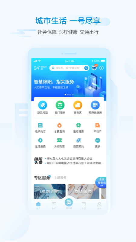 i绵阳4