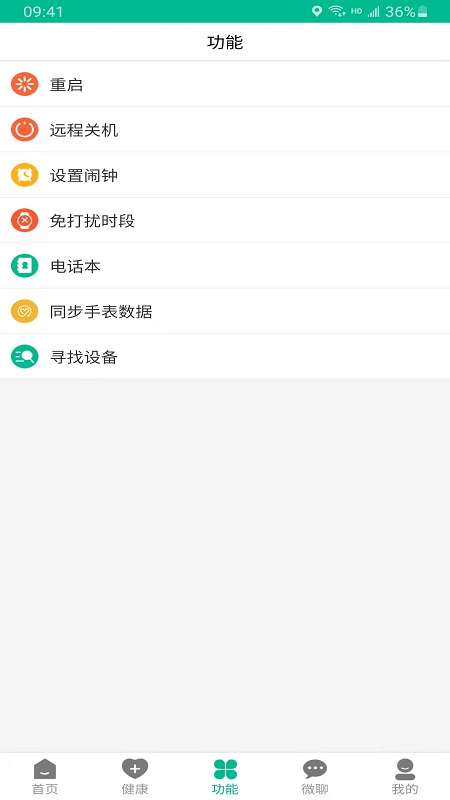 云米守护2