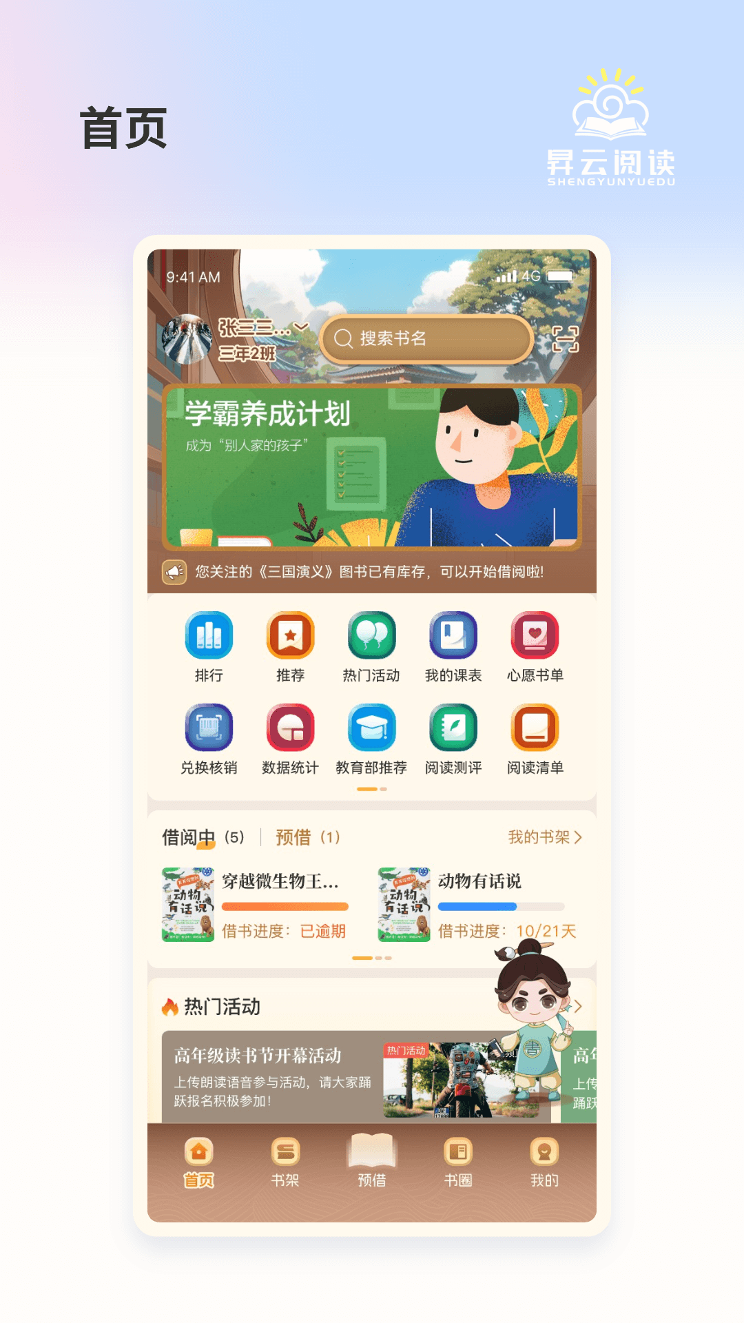 昇云阅读1