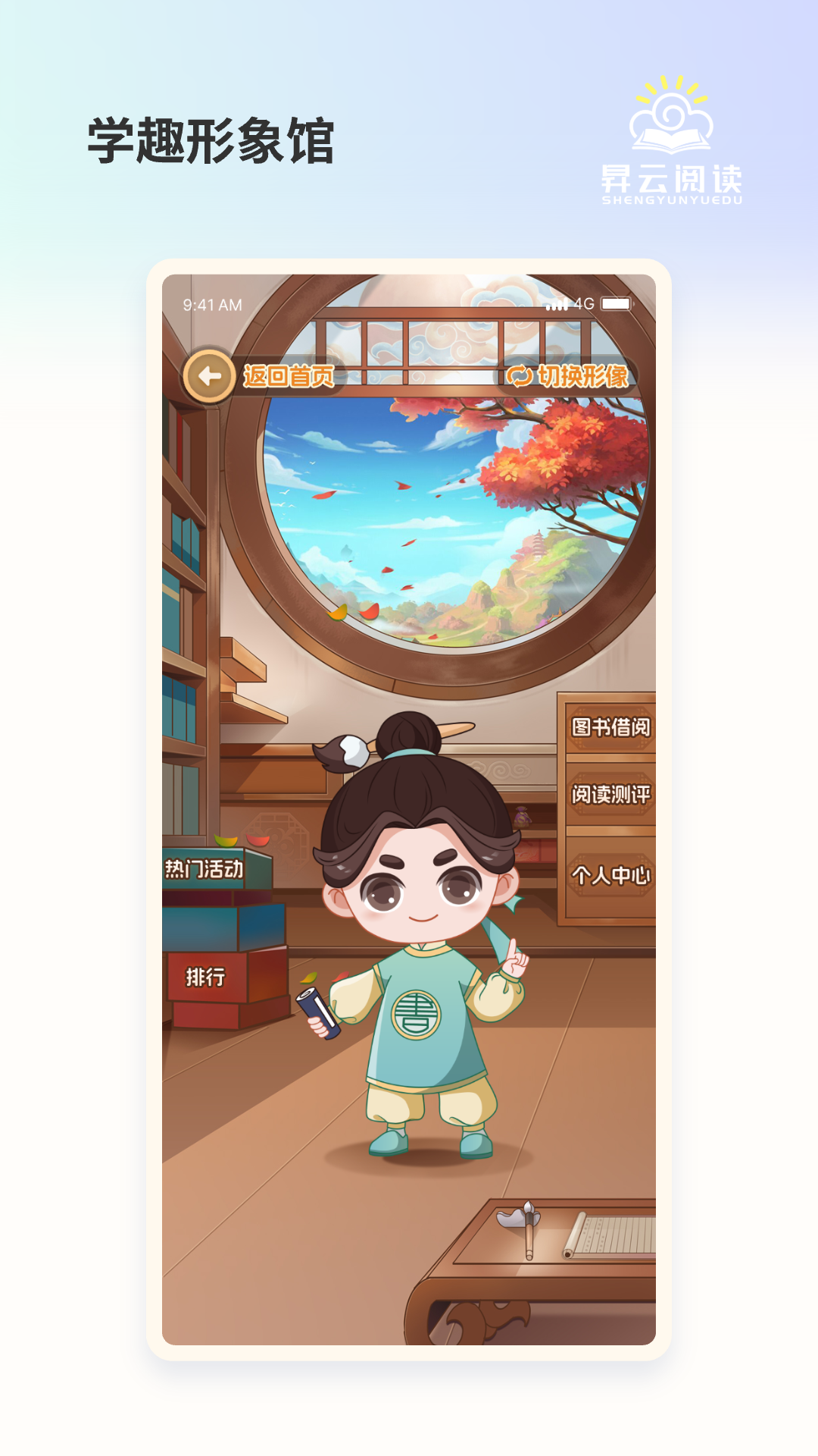 昇云阅读2