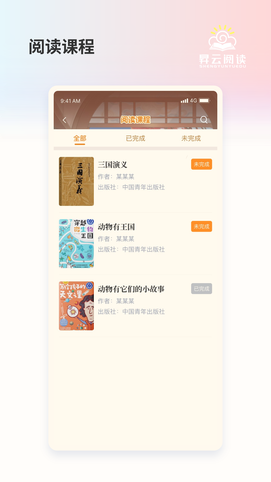 昇云阅读4