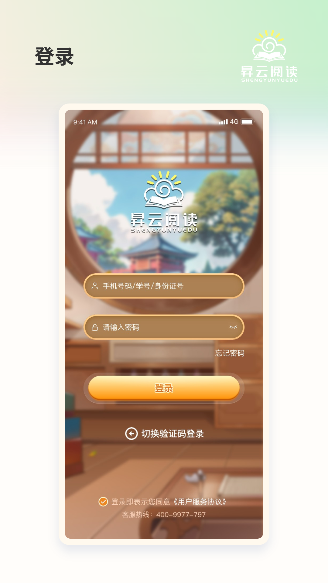 昇云阅读5
