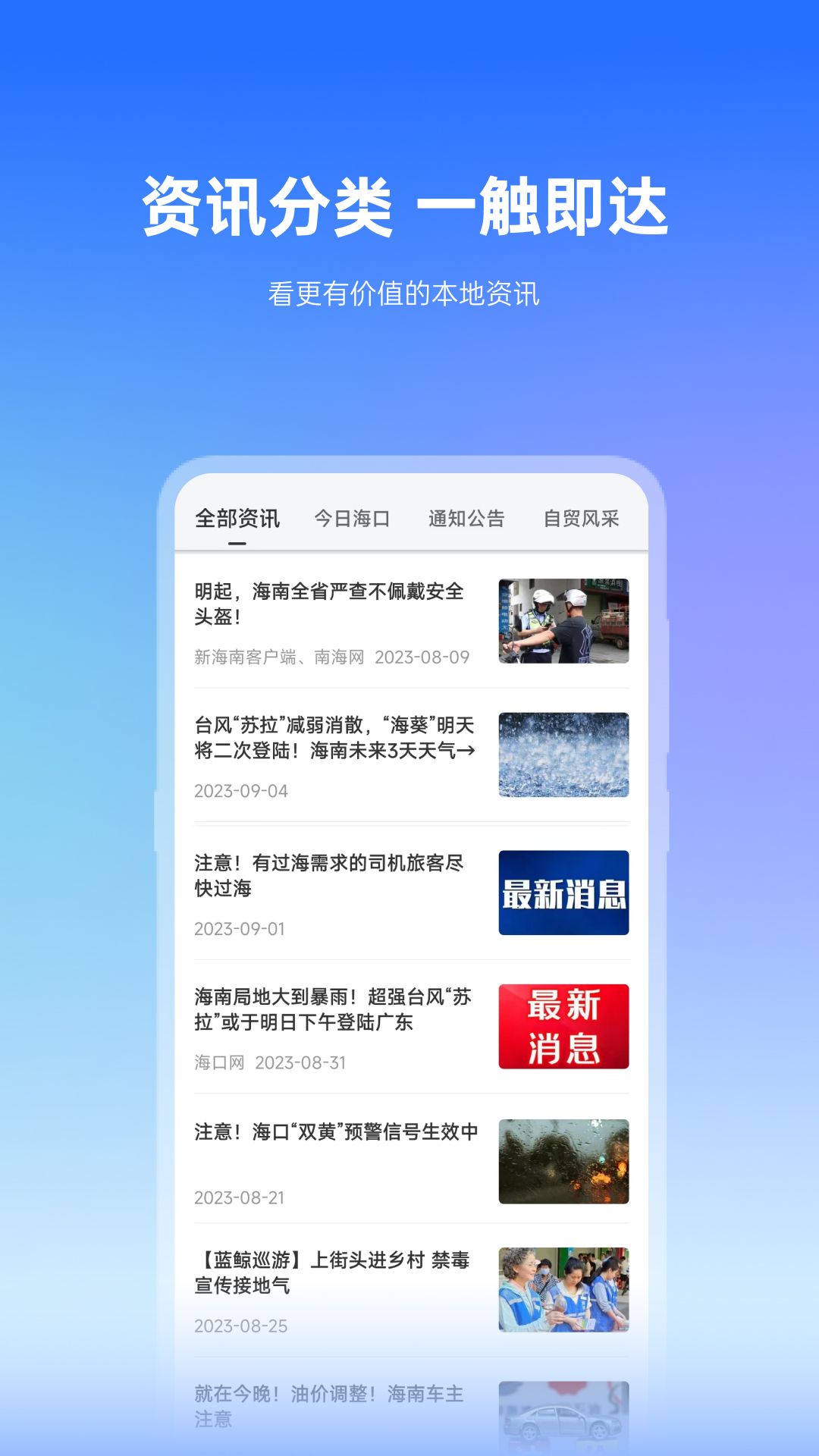椰城市民云4