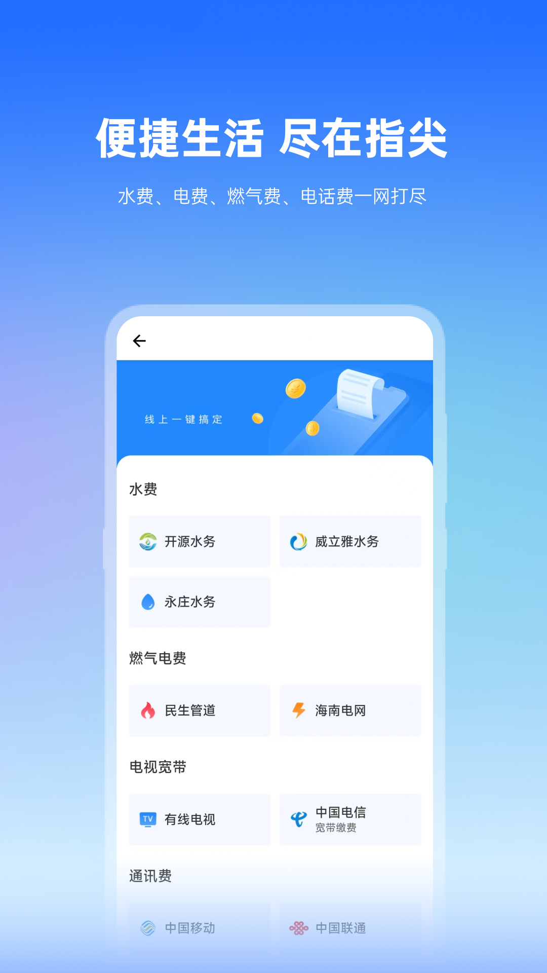 椰城市民云3