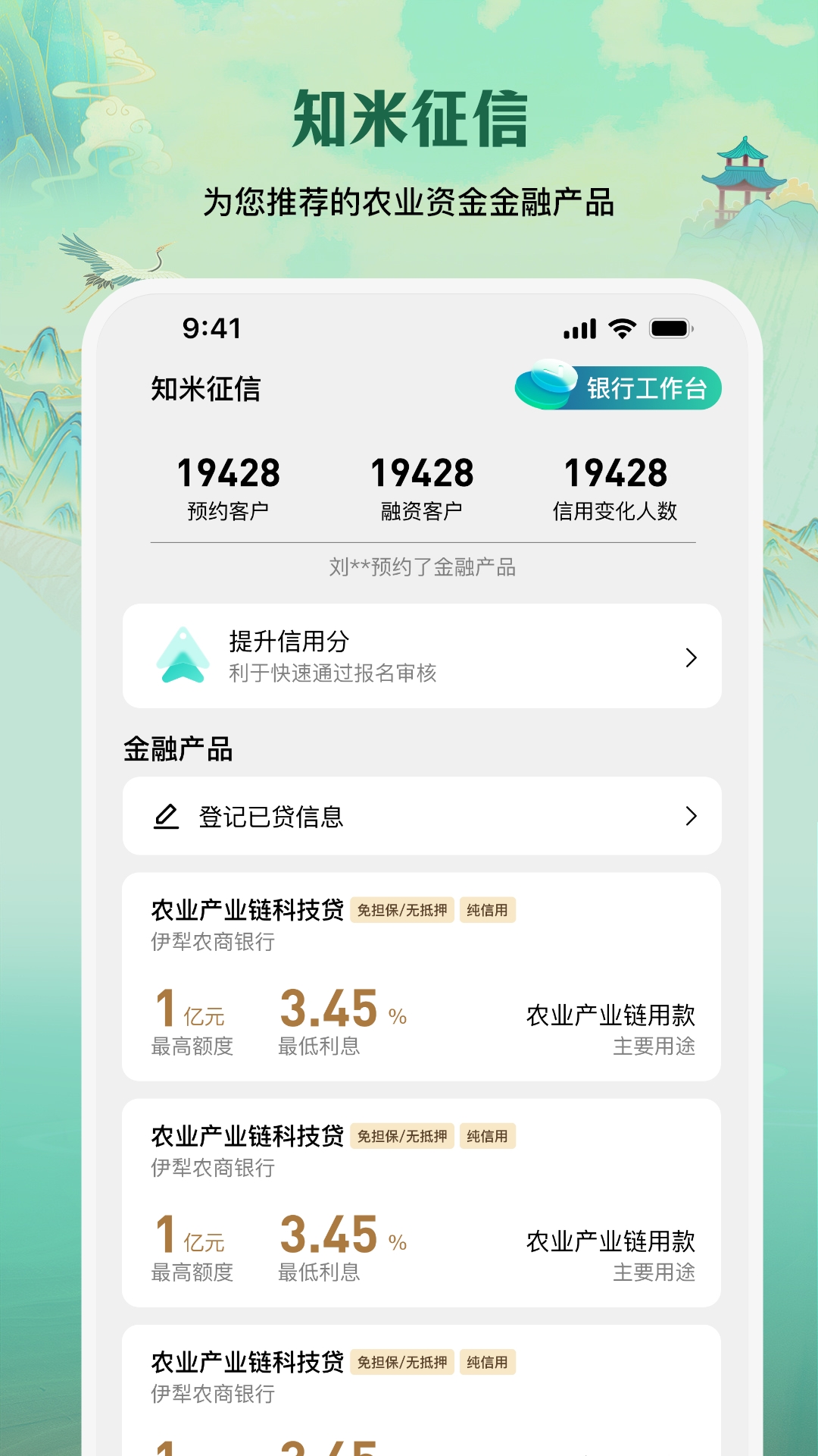 e聚农宝3