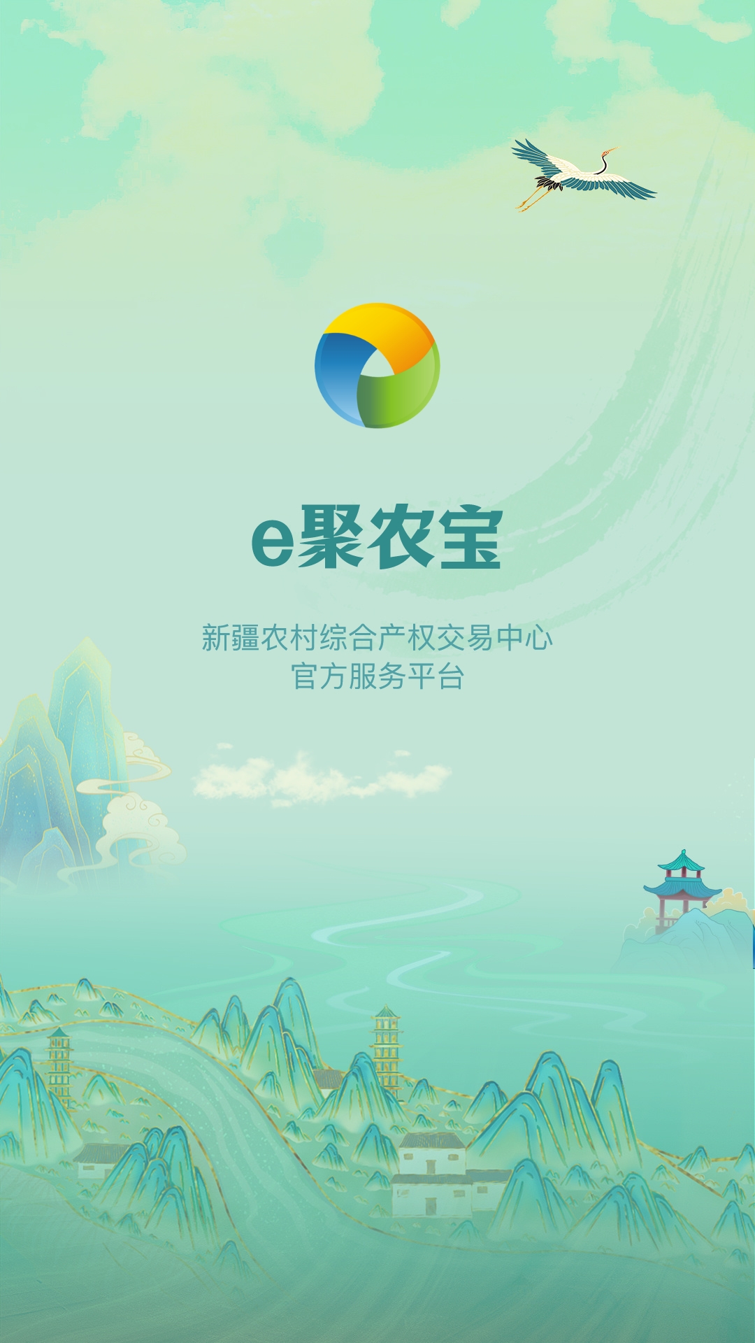 e聚农宝5
