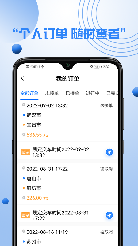优行优客自动派单系统3