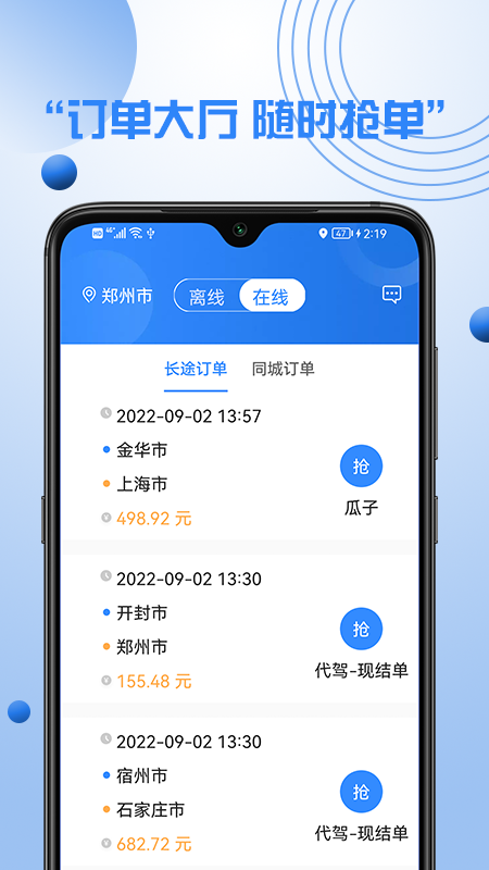 优行优客自动派单系统4