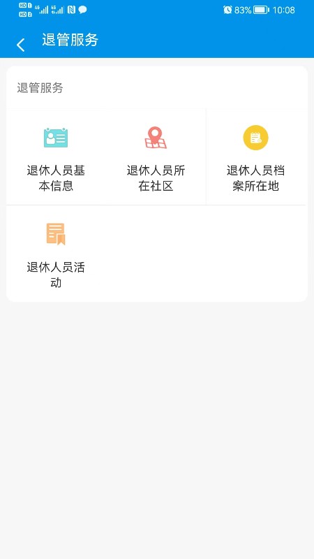 昆明人社通3
