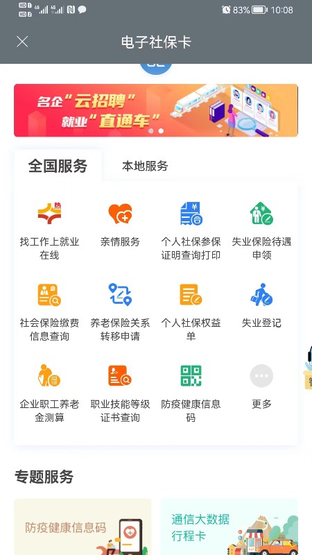 昆明人社通1