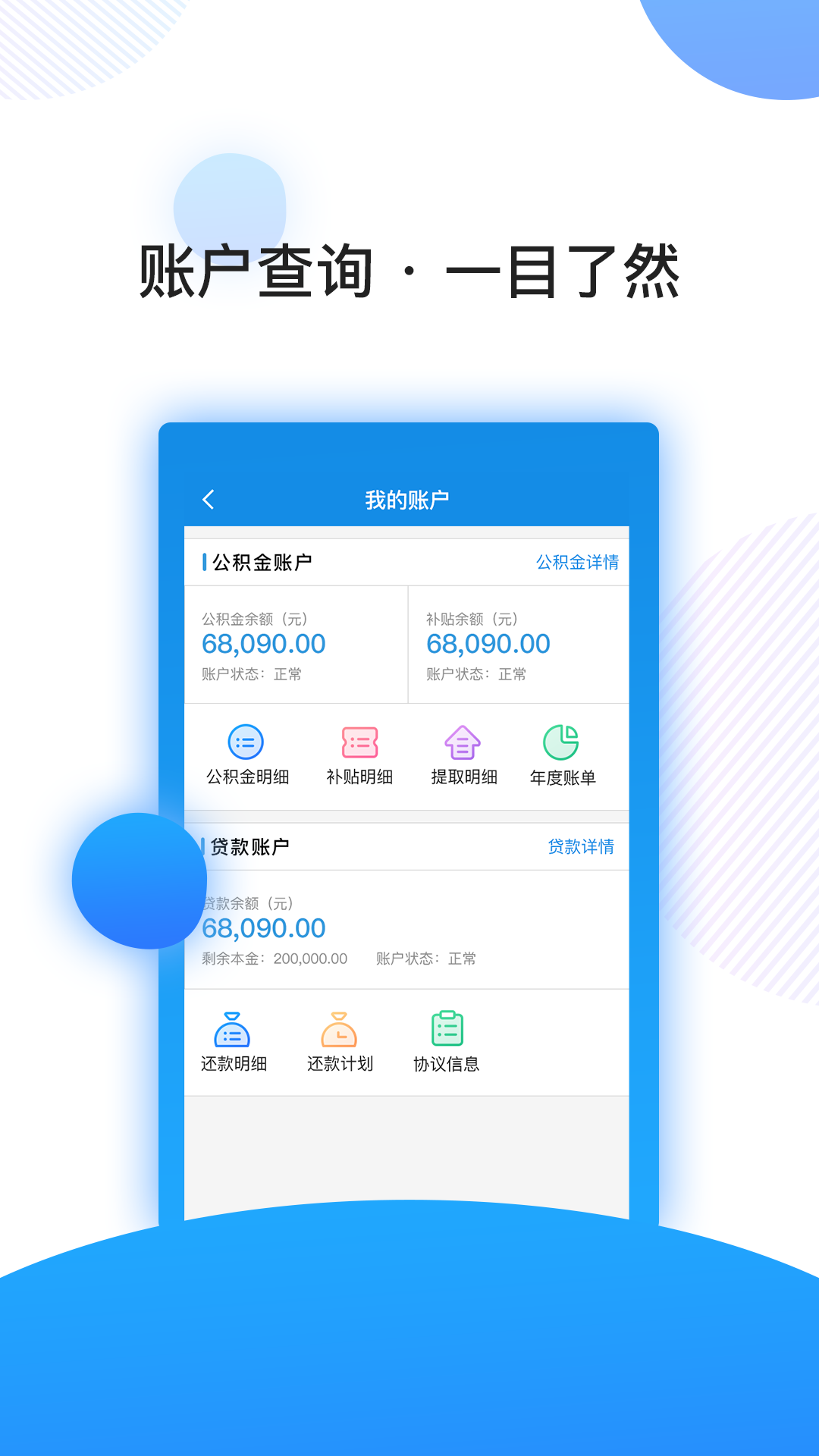 南京公积金1