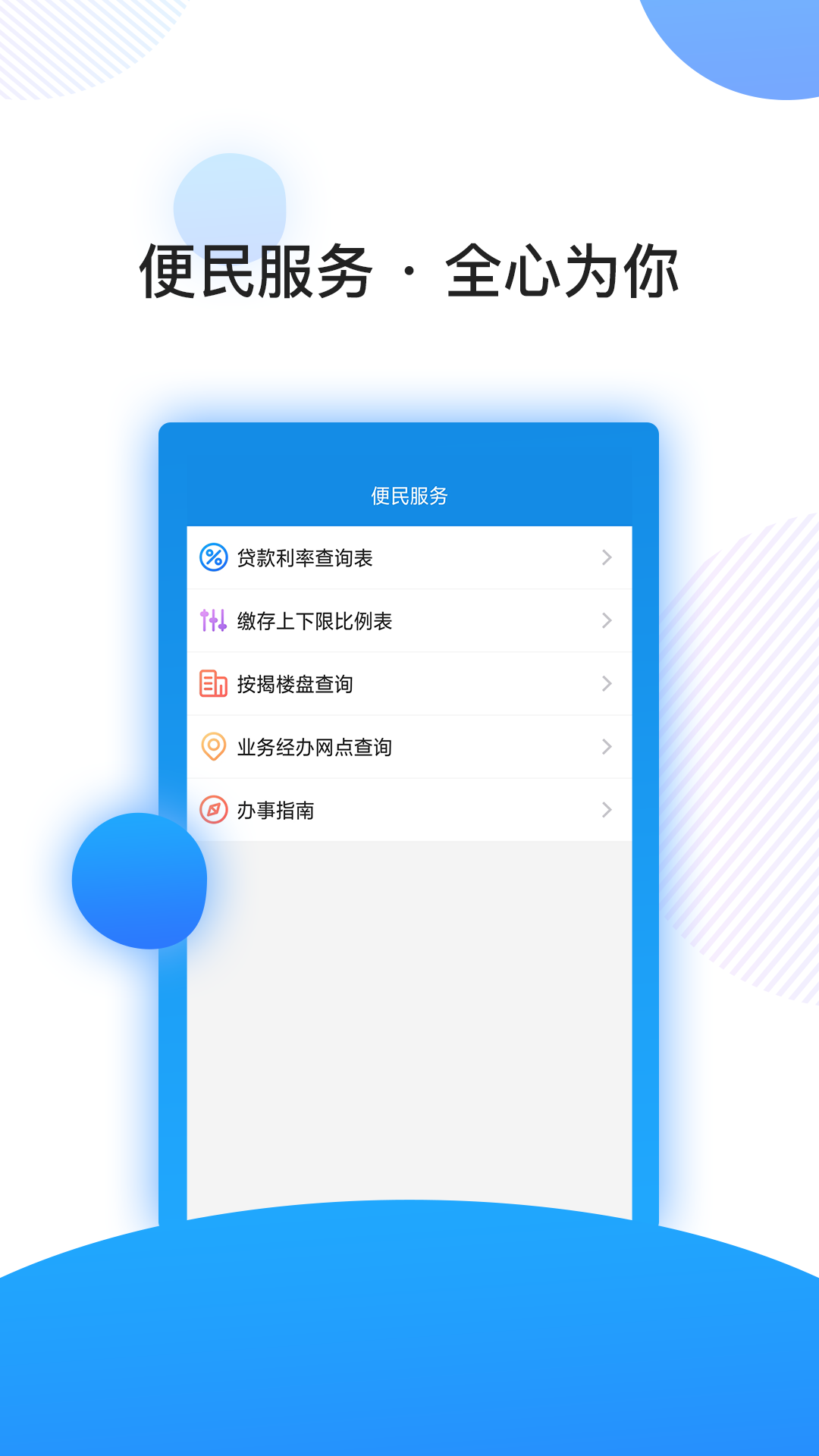 南京公积金3