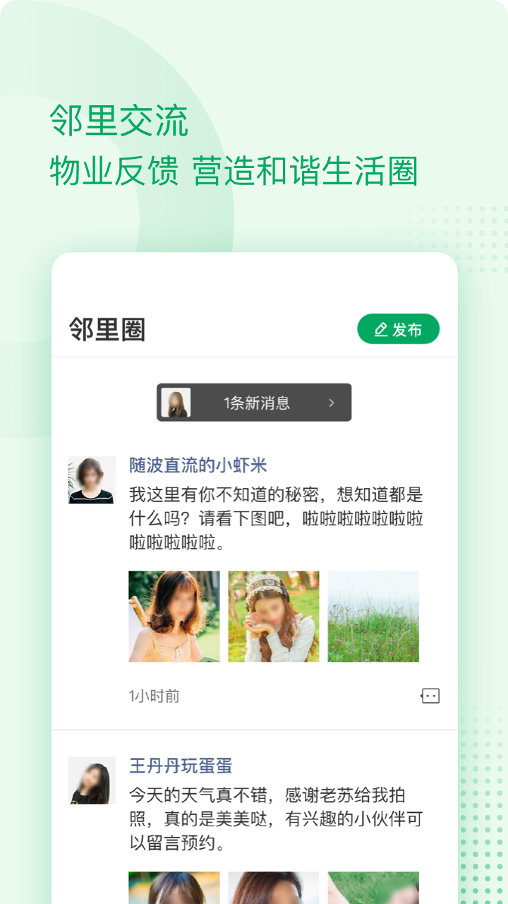 伴生活3