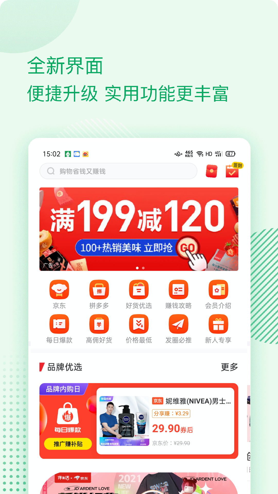 伴生活4