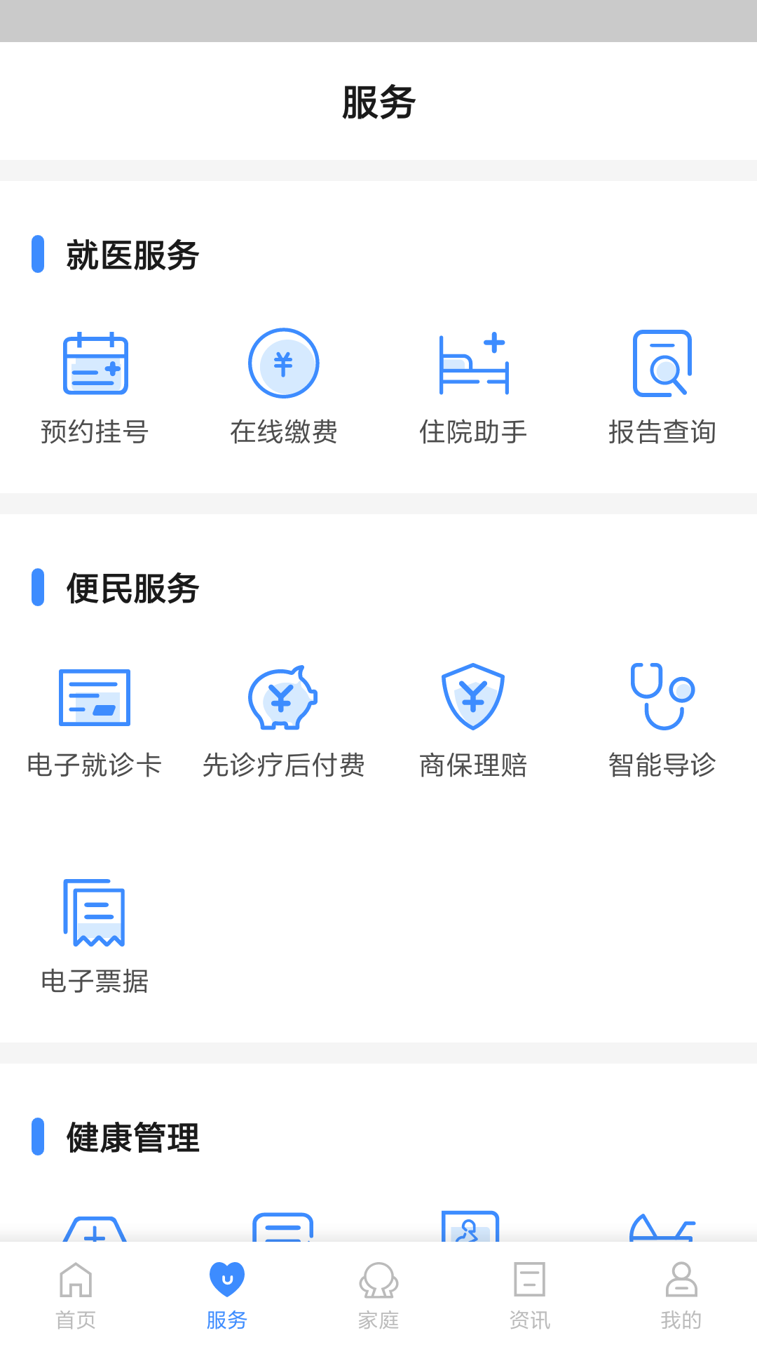 健康台州3