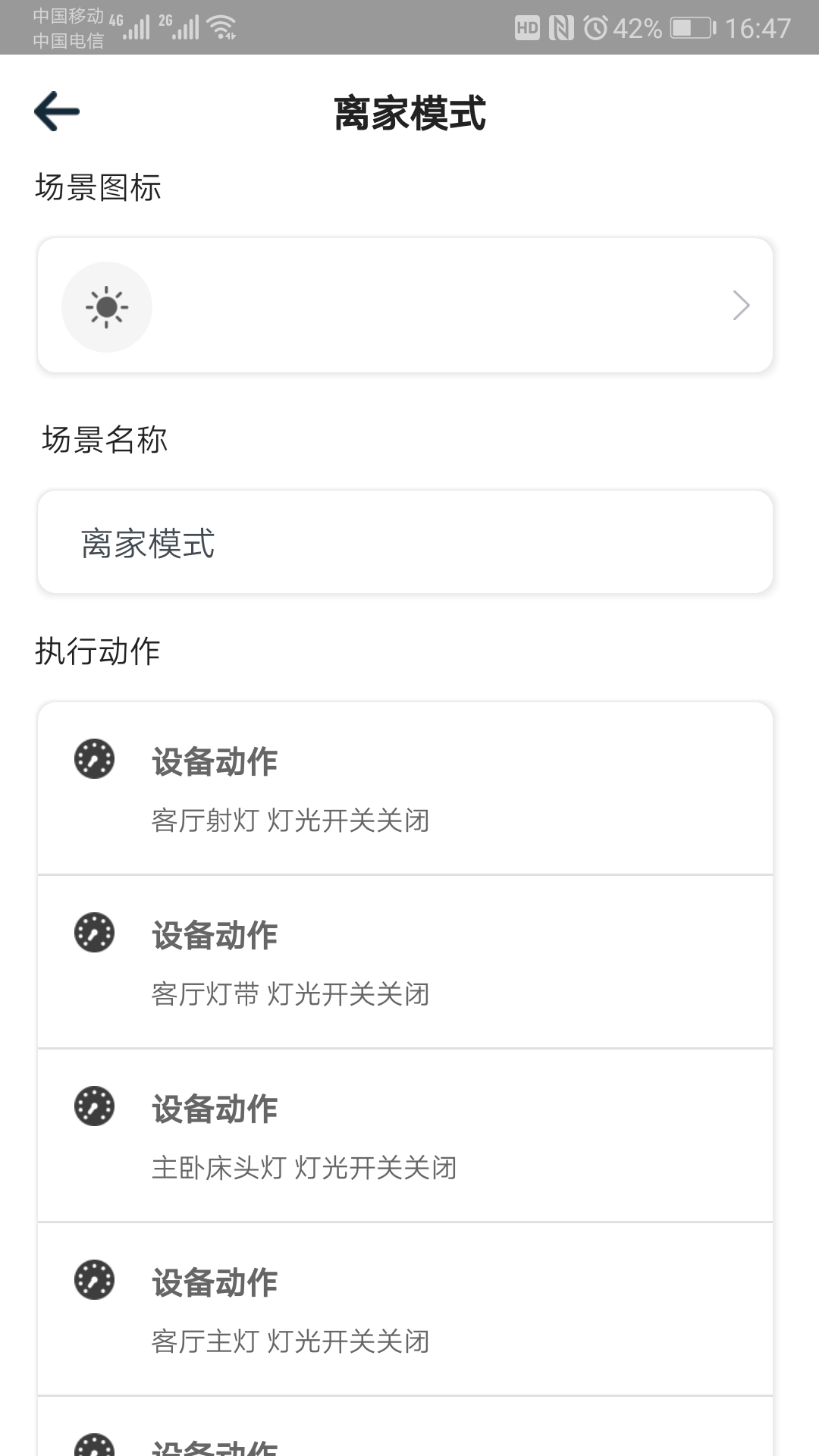 正生活4