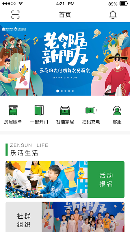 正生活5