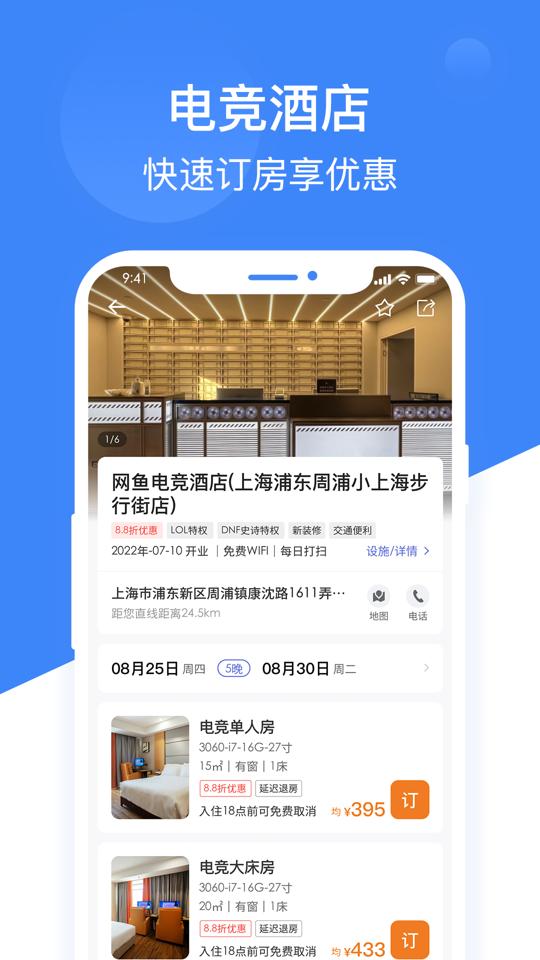 网鱼2