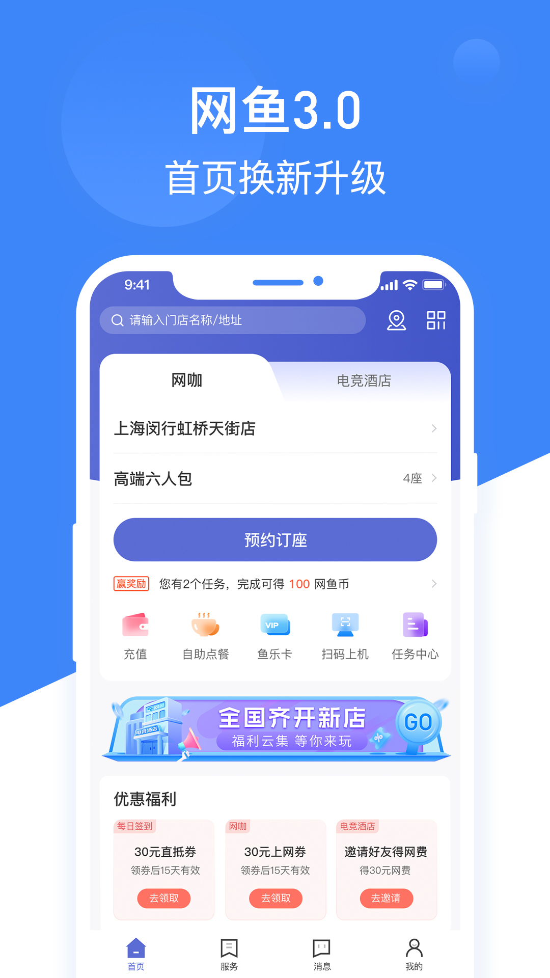 网鱼5
