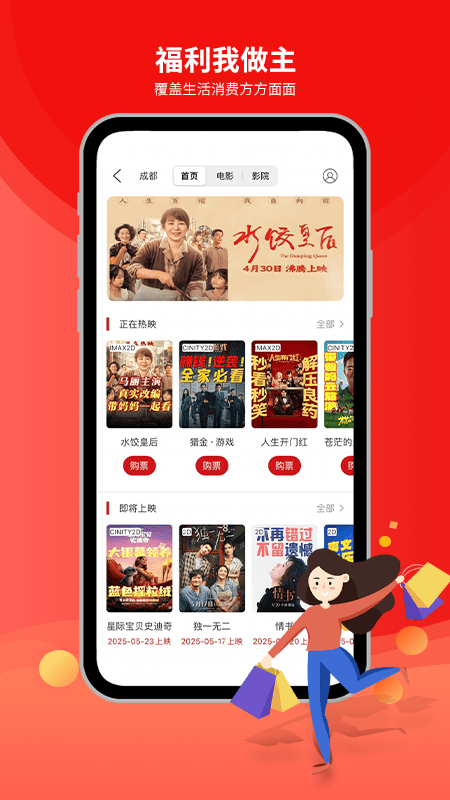 职工普惠3