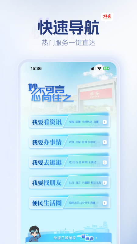 雄安1