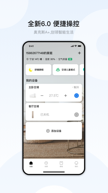 奥克斯A+4