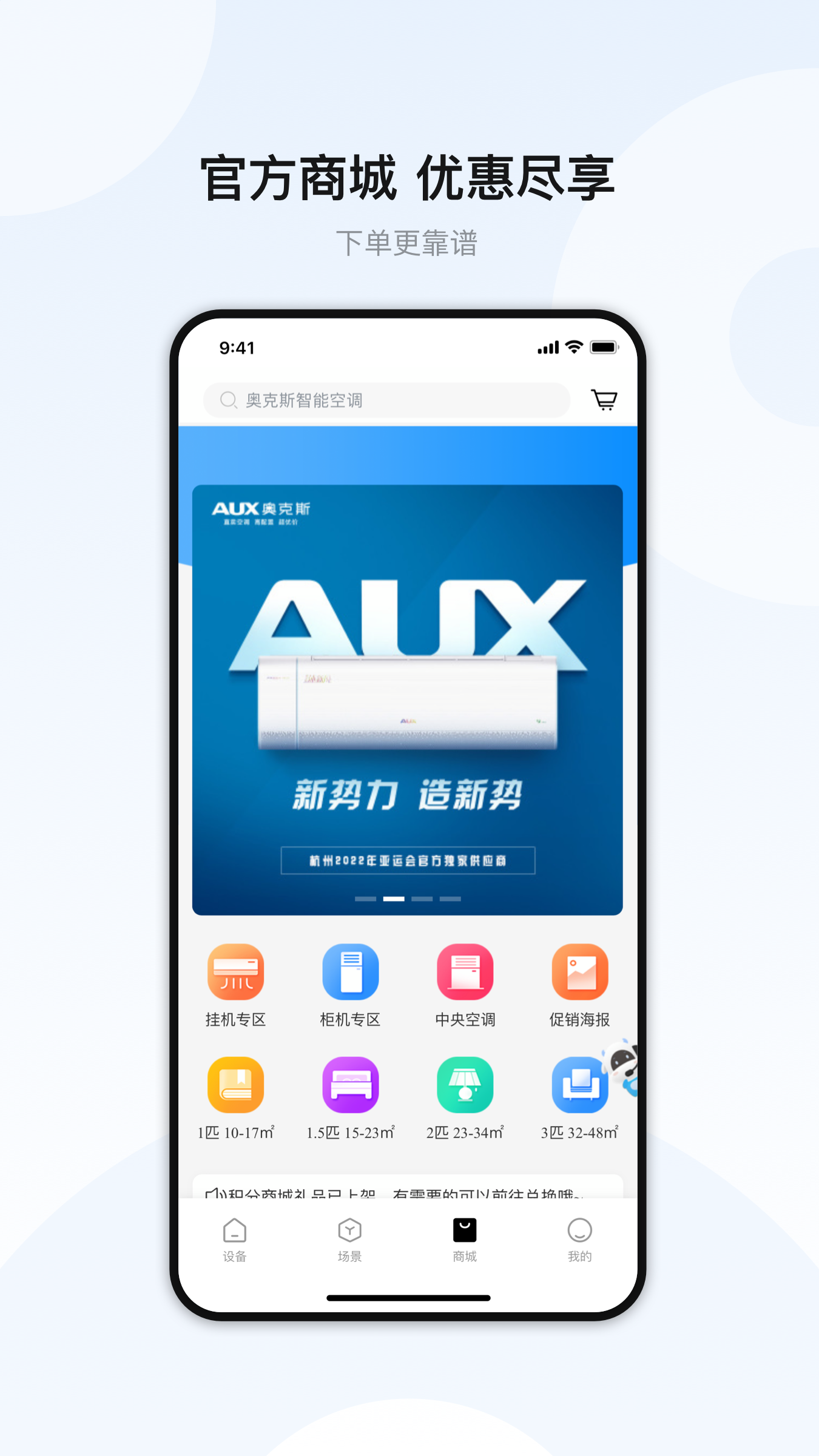 奥克斯A+3