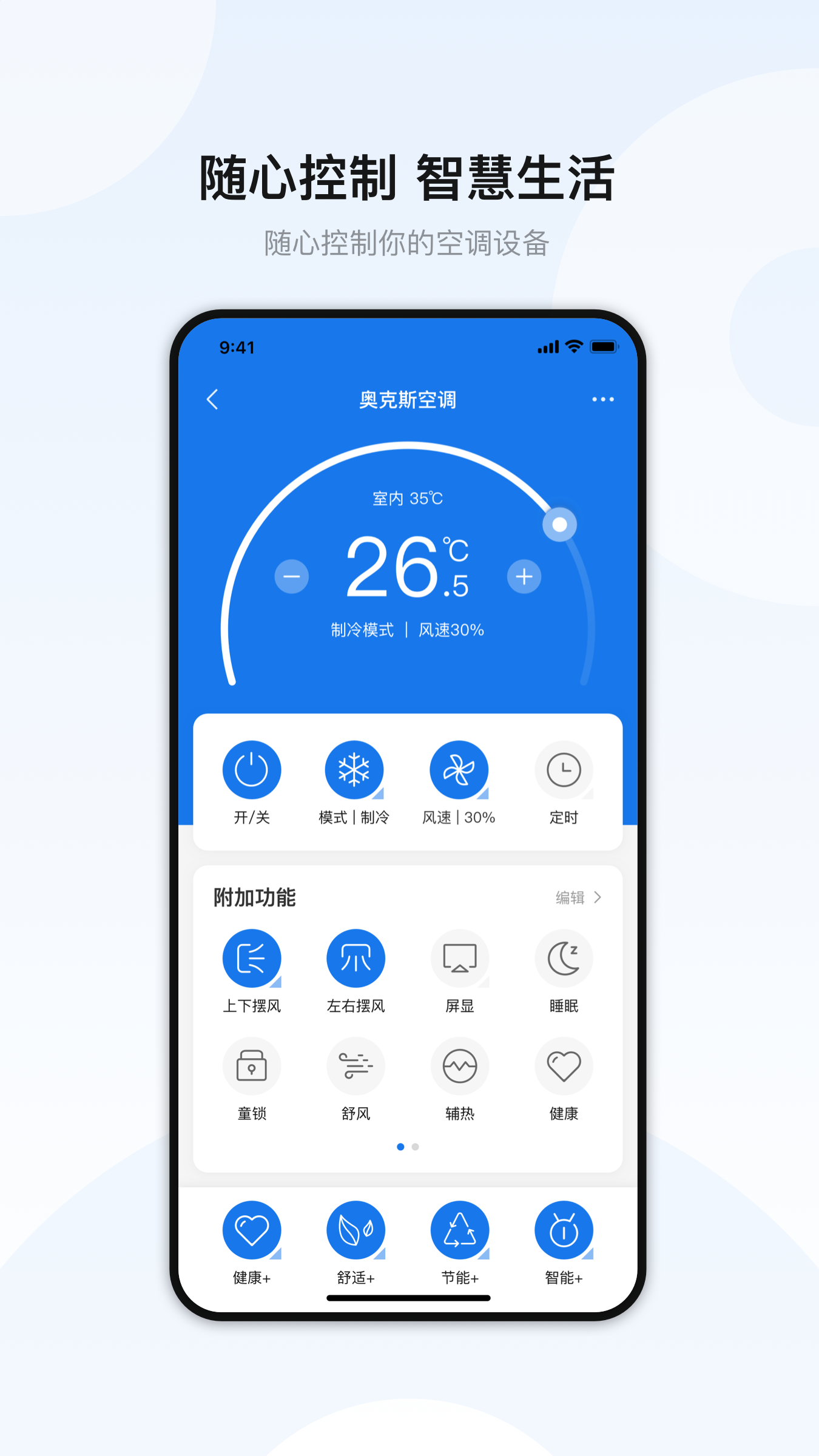 奥克斯A+2