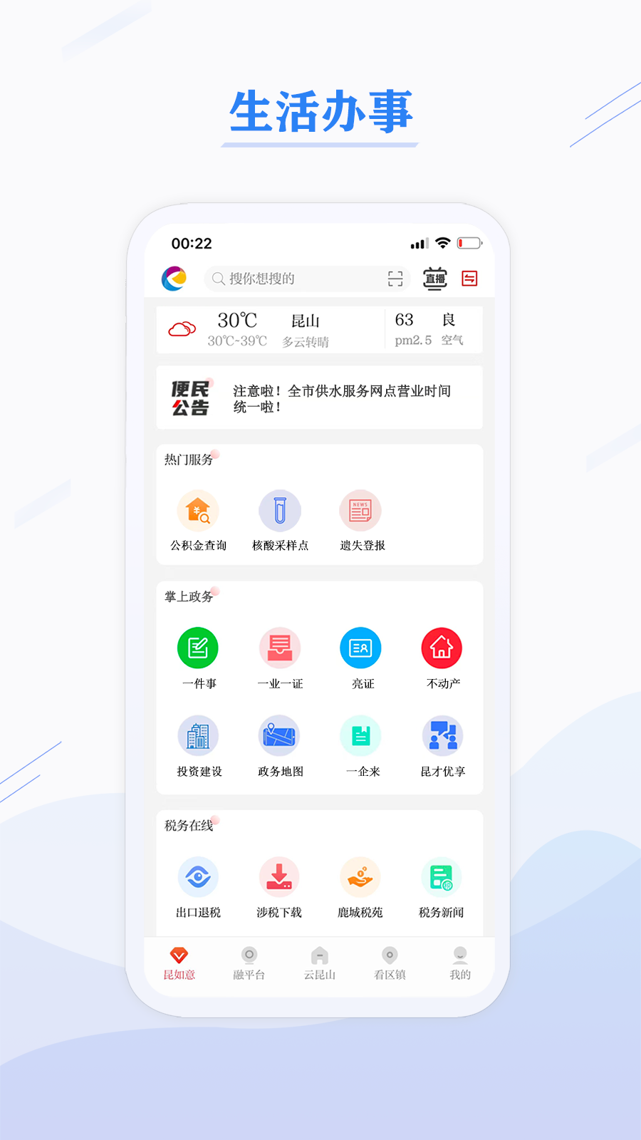 第一昆山2