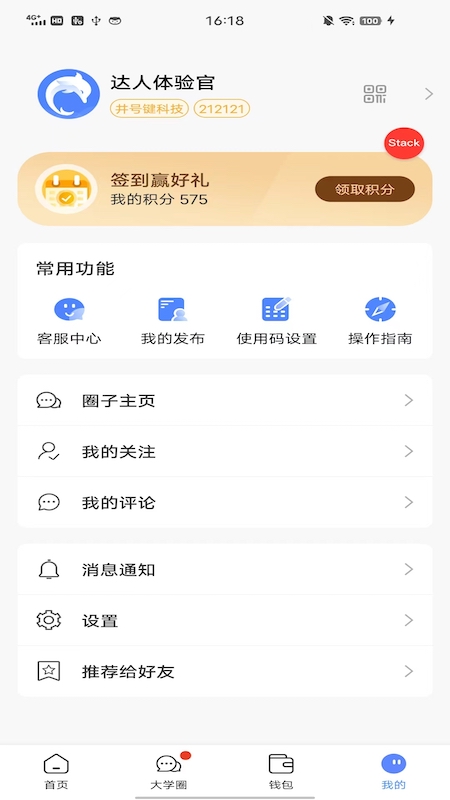 云达人3