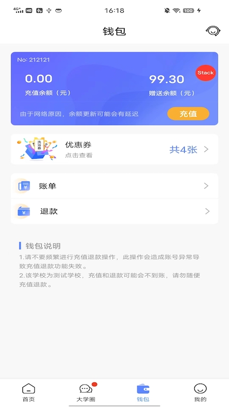云达人2