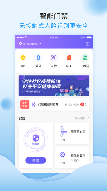 移动和小区4