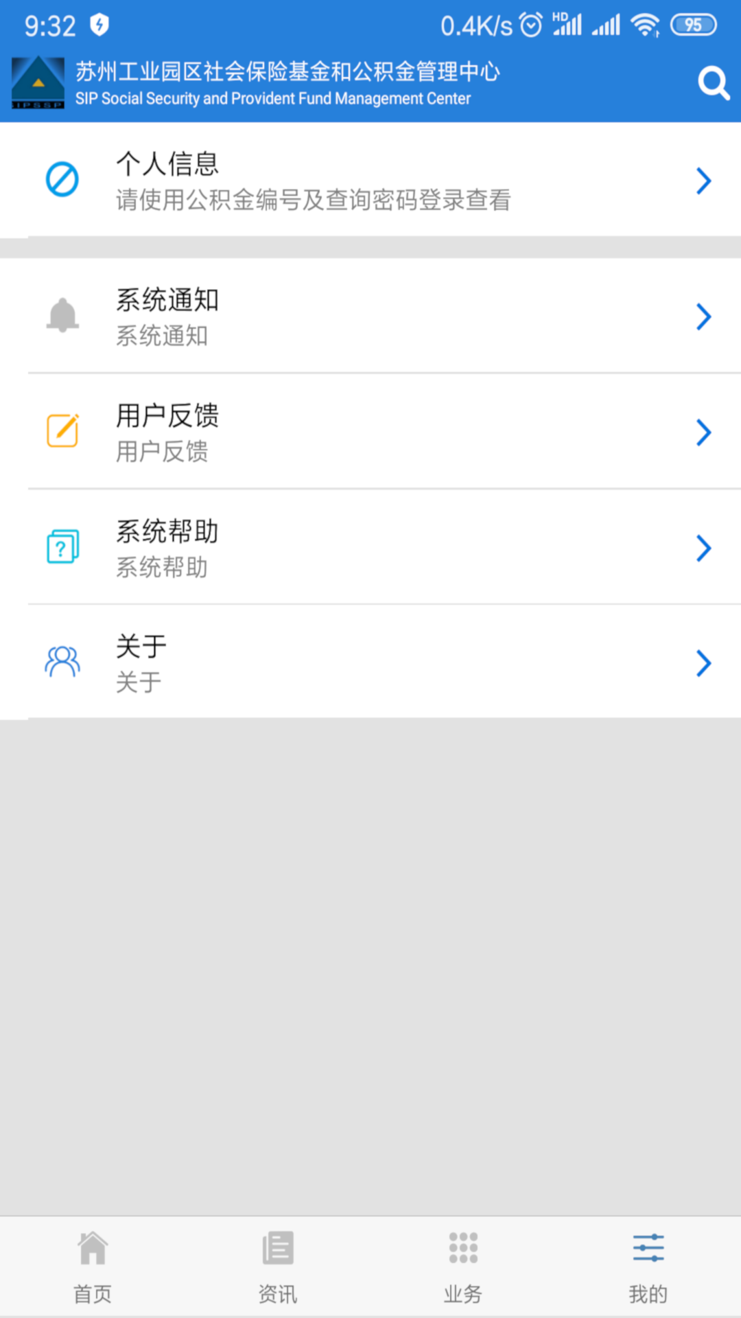 园区社保中心4