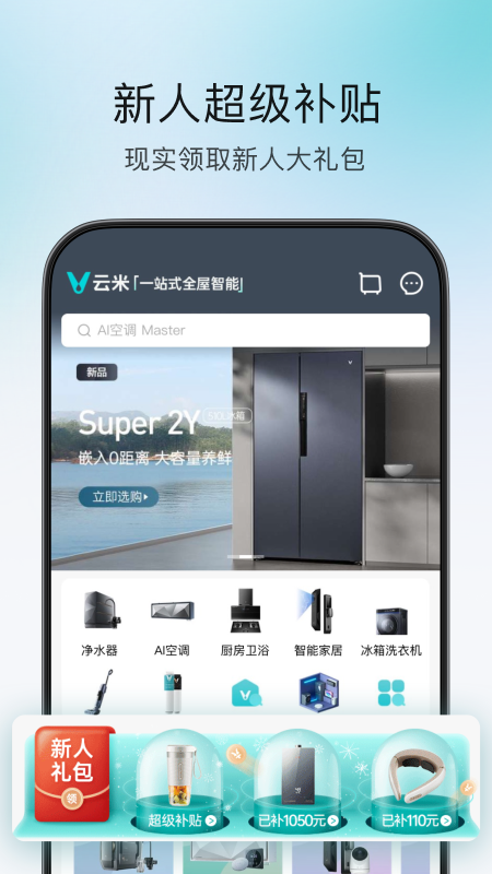 云米3