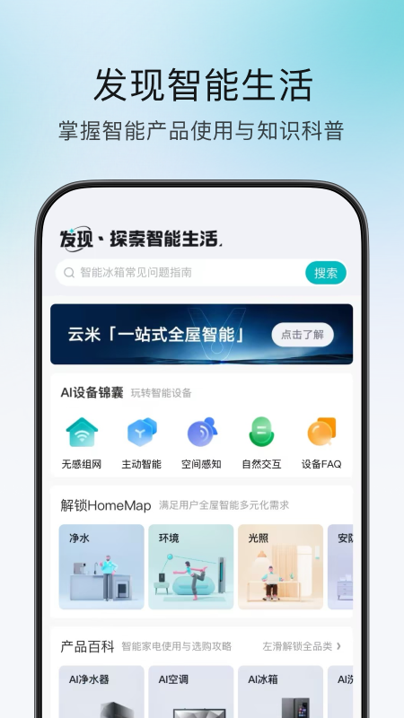 云米2
