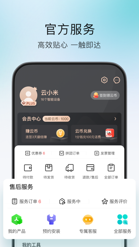 云米4