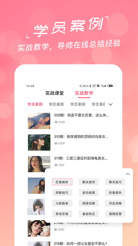 恋爱聊天话术库1