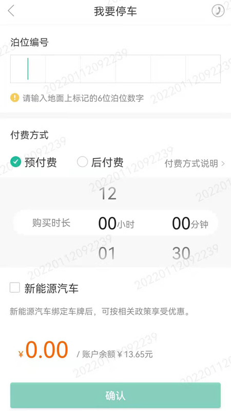 宜停车4