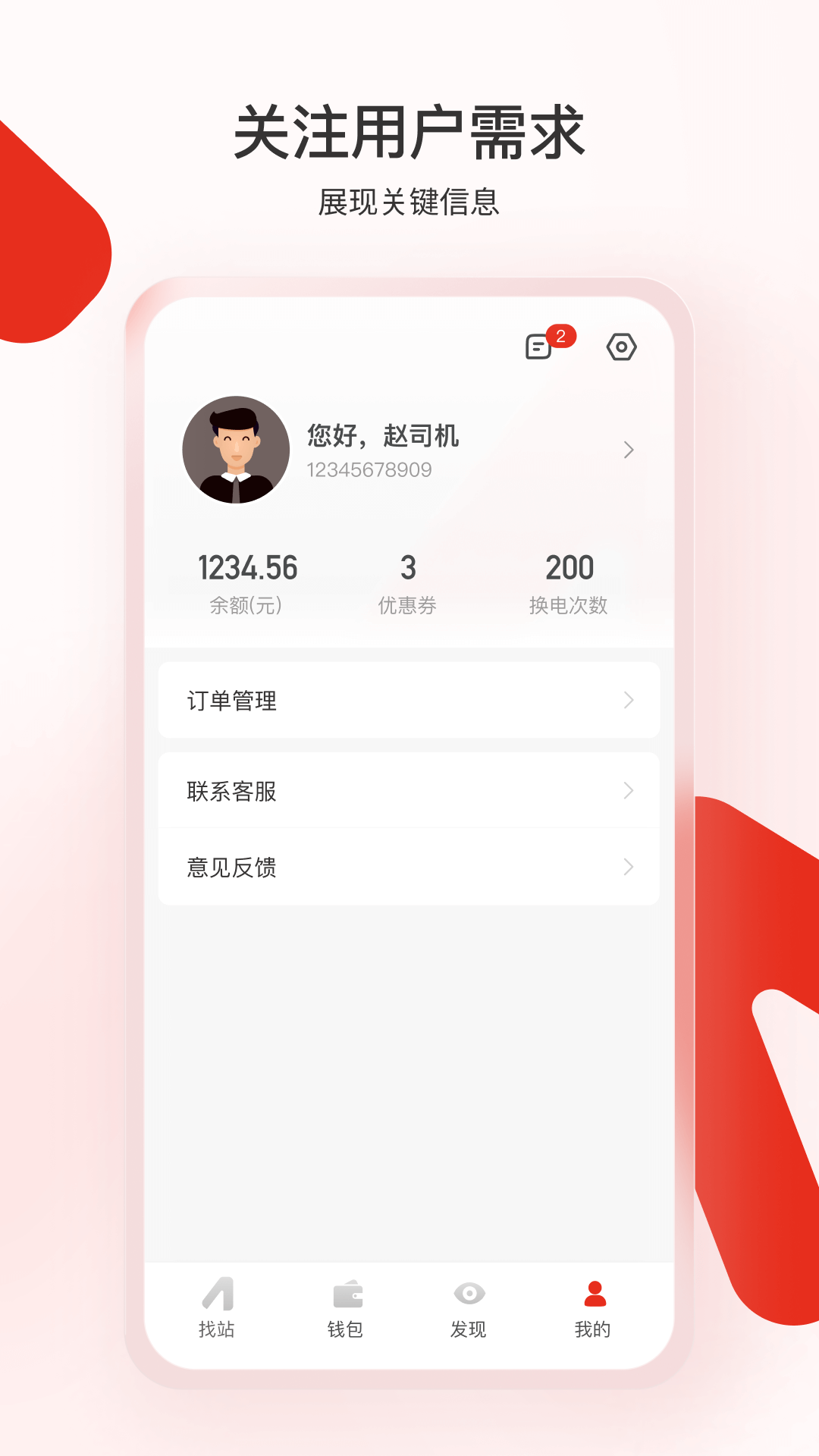 奥动换电3