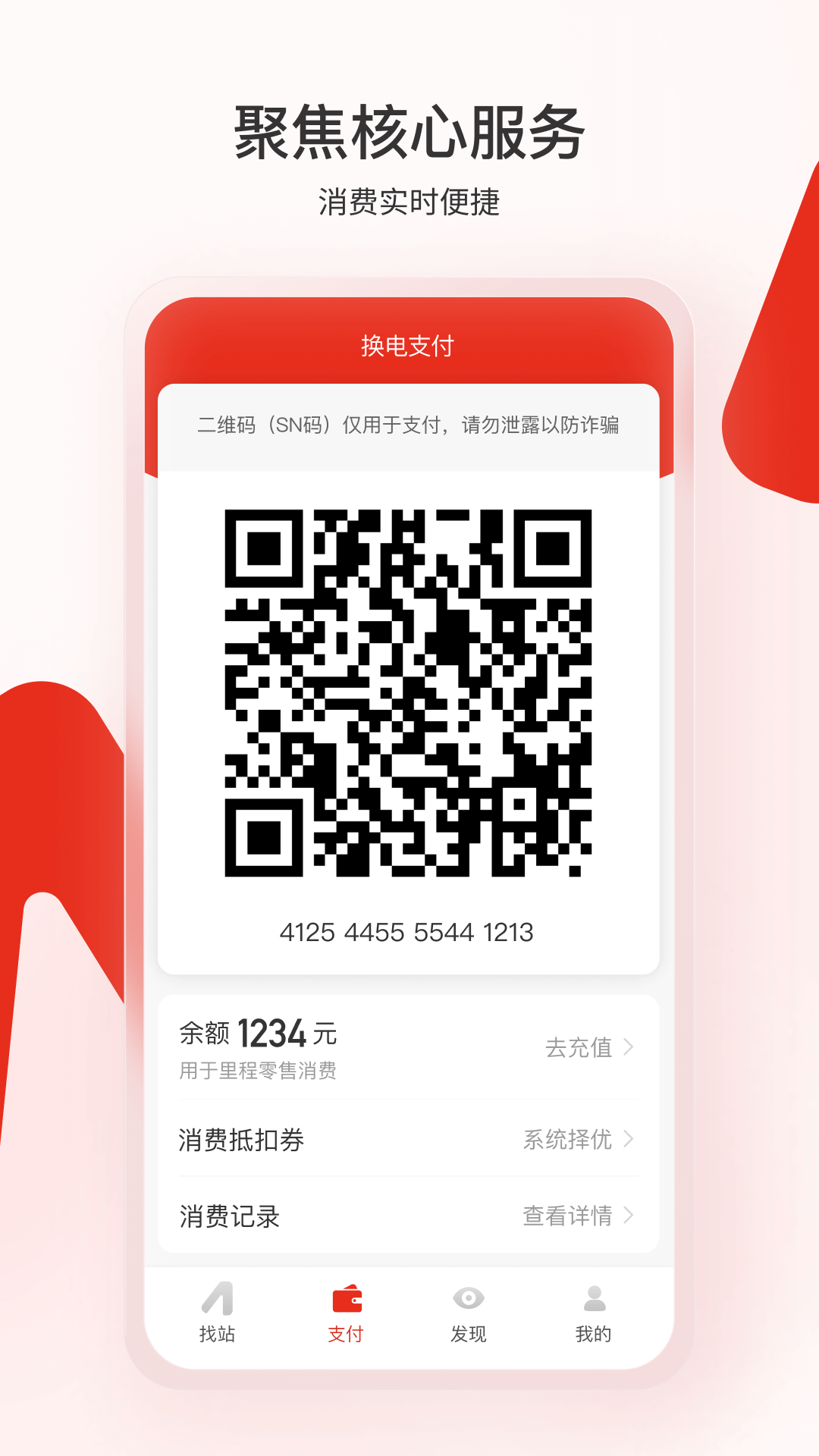 奥动换电2