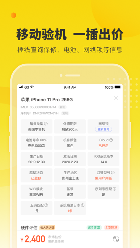 机大侠5