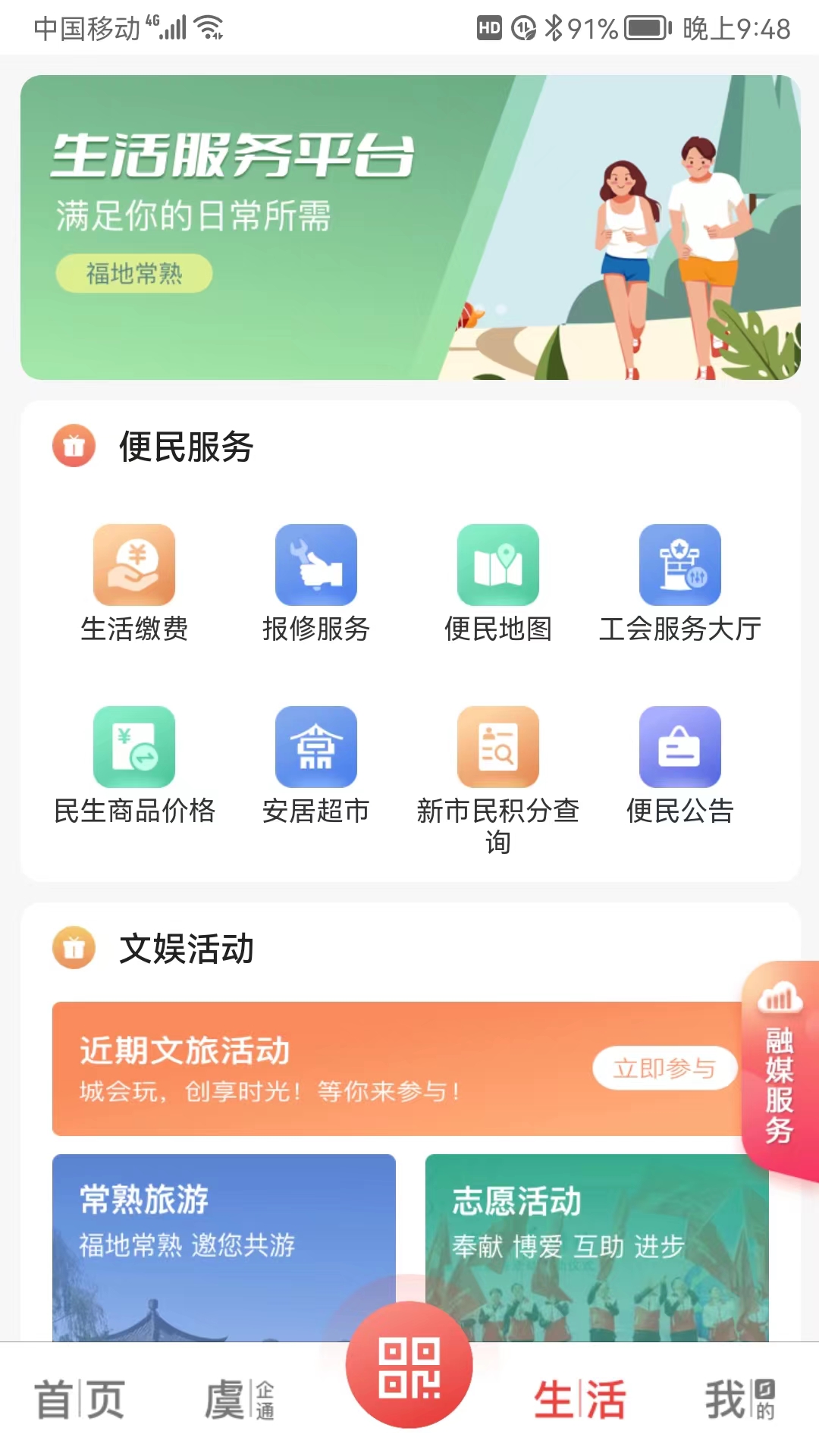 看常熟2