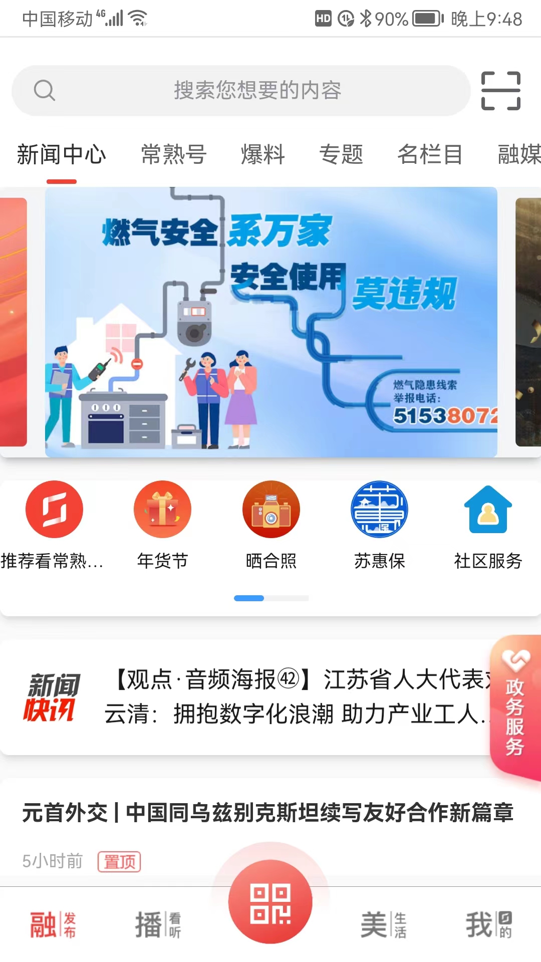 看常熟3