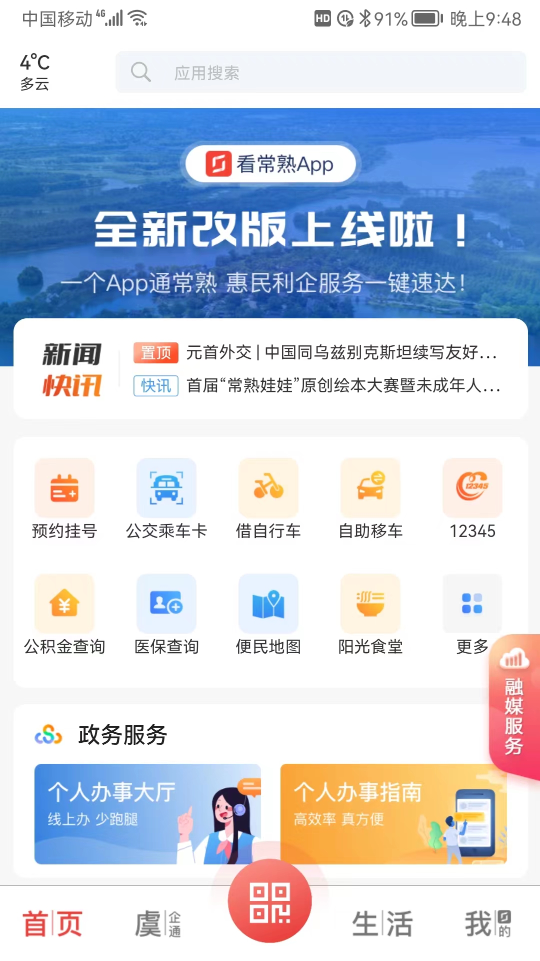 看常熟5