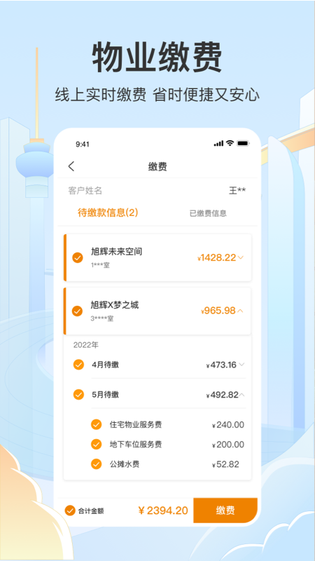 永升活5