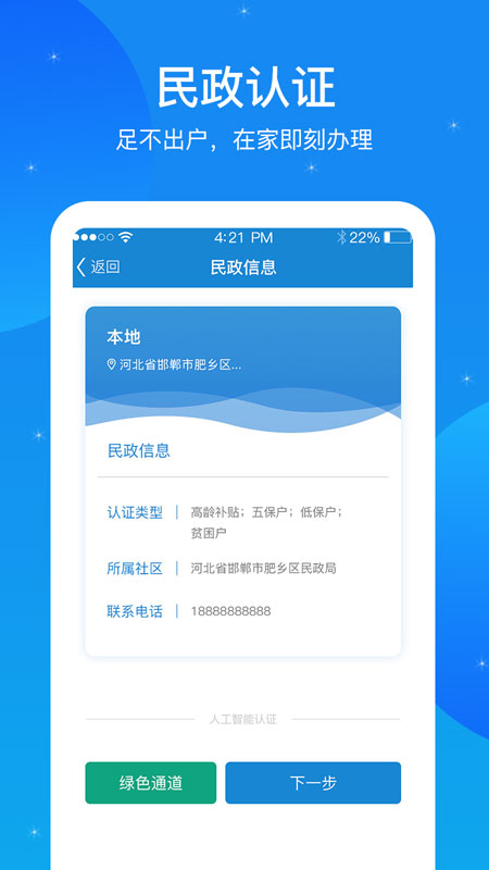 看看民政1